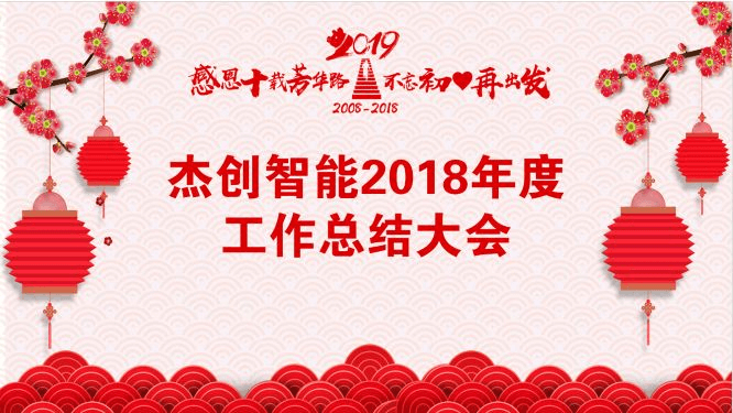 工作总结大布景.png